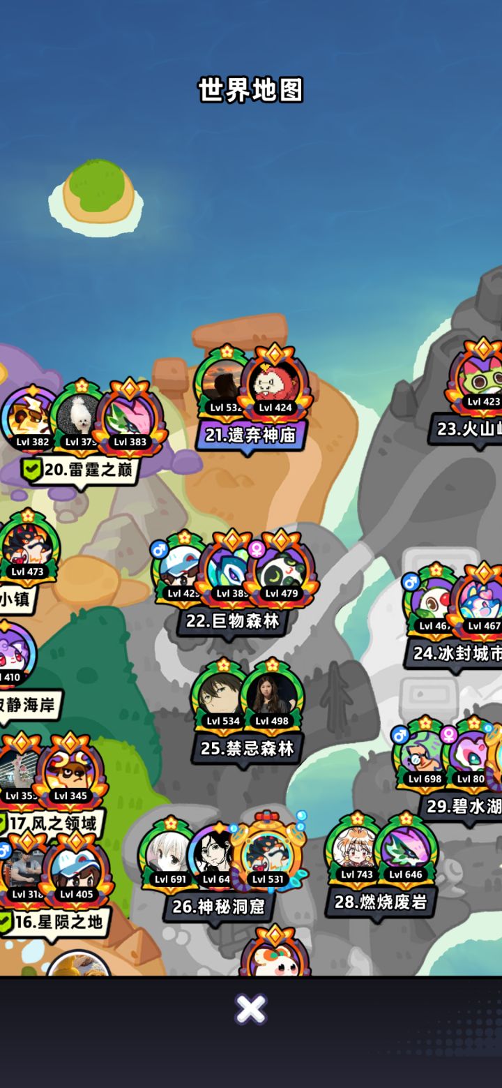 【第21章】低氪推图站位(已完结)截图