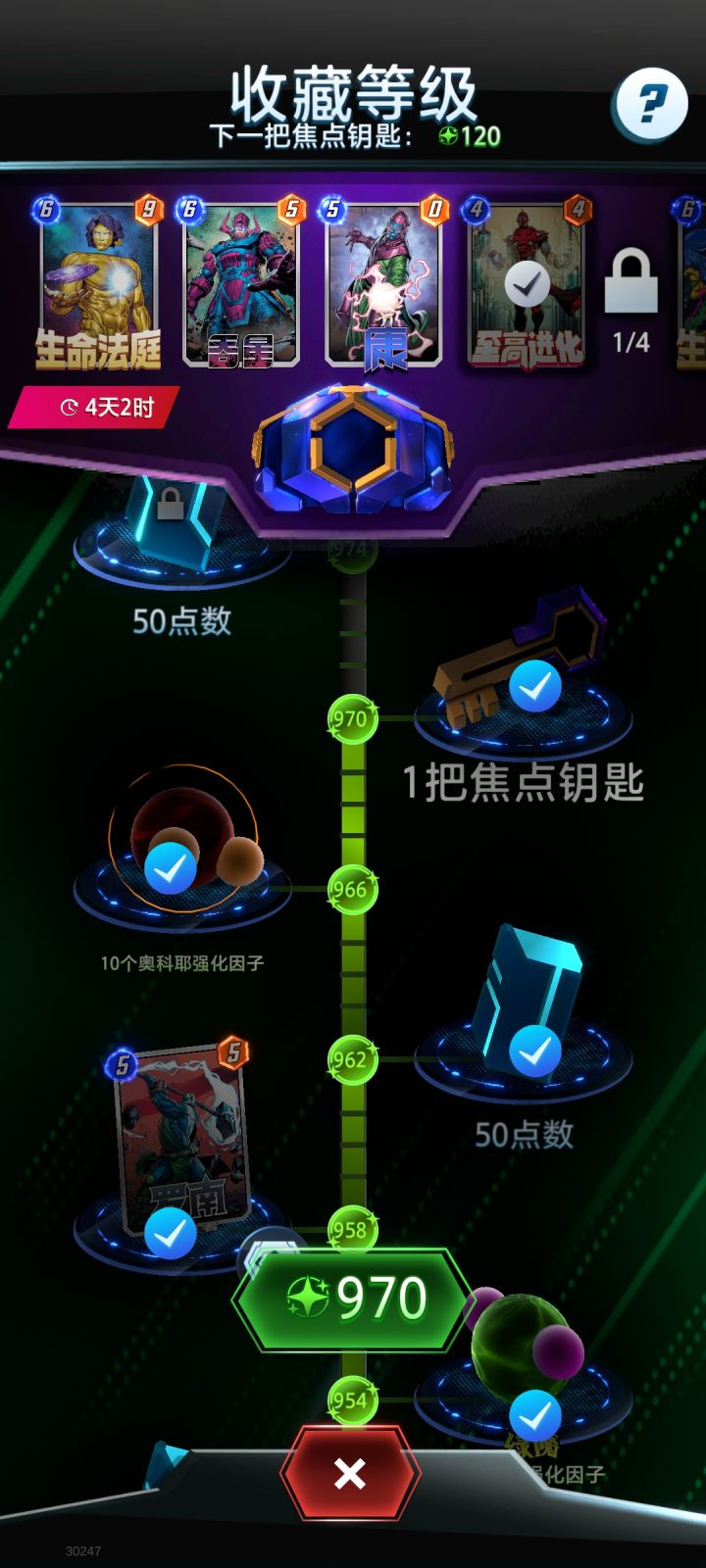 #漫威终极逆转 #欧皇附体 好消息，歪了，好消息歪的至高，上周池子给的鲨鱼宝宝[表情_思考]截图