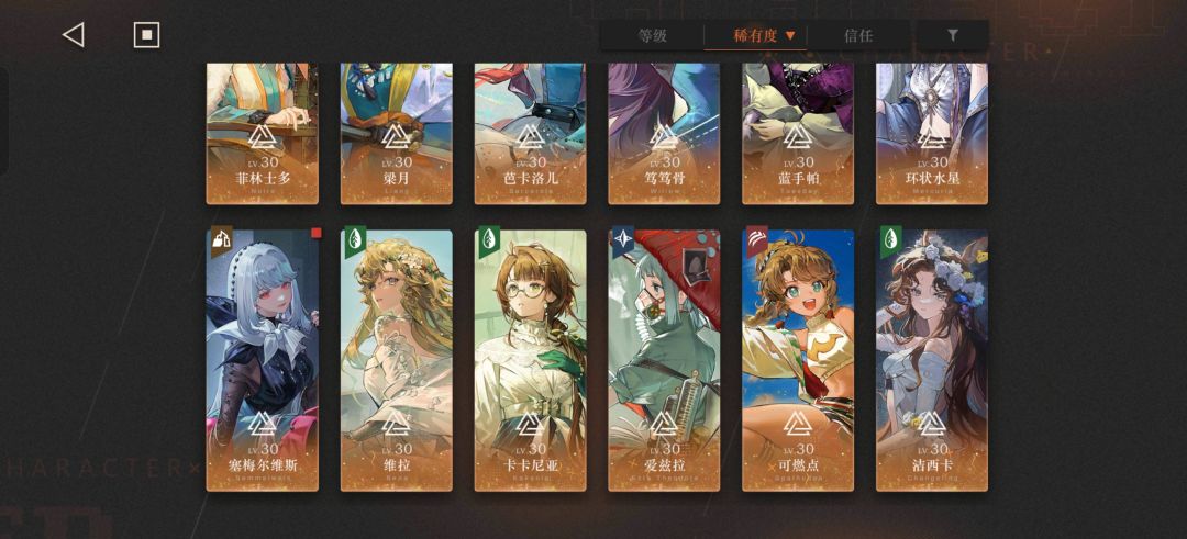 好久没玩了,这些角色还能打不 3