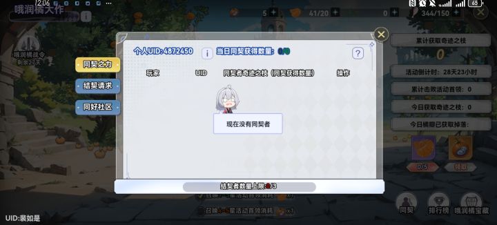 能够天天打的来截图