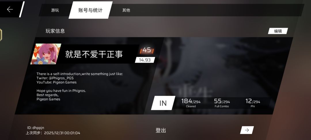 关于账号同步 1