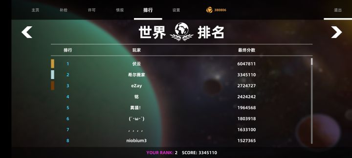 拥有百草园截图