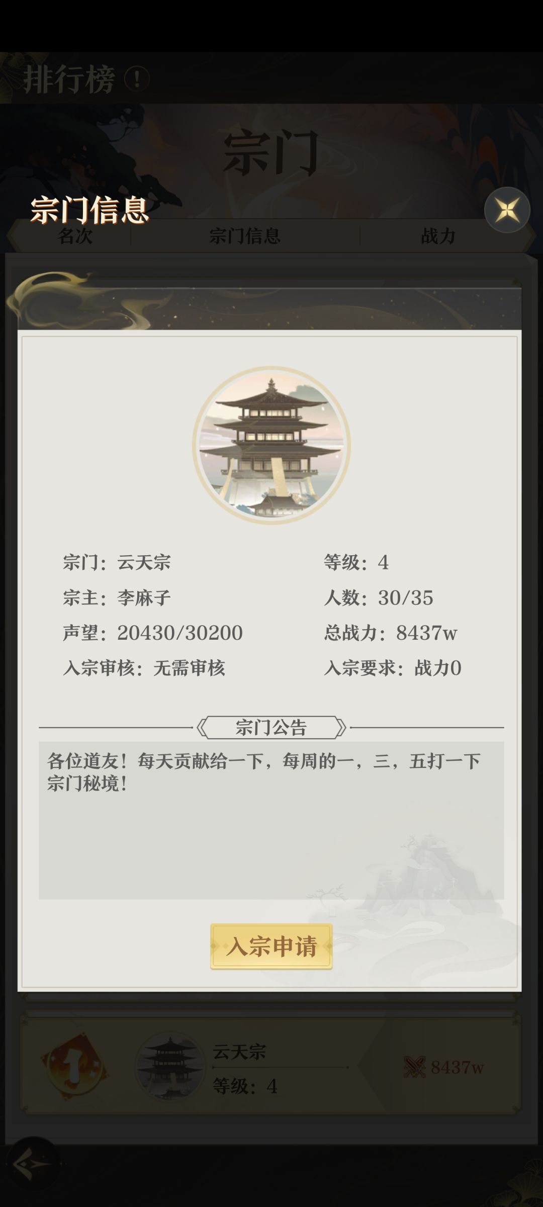 25区云天宗收每天在线玩家 2
