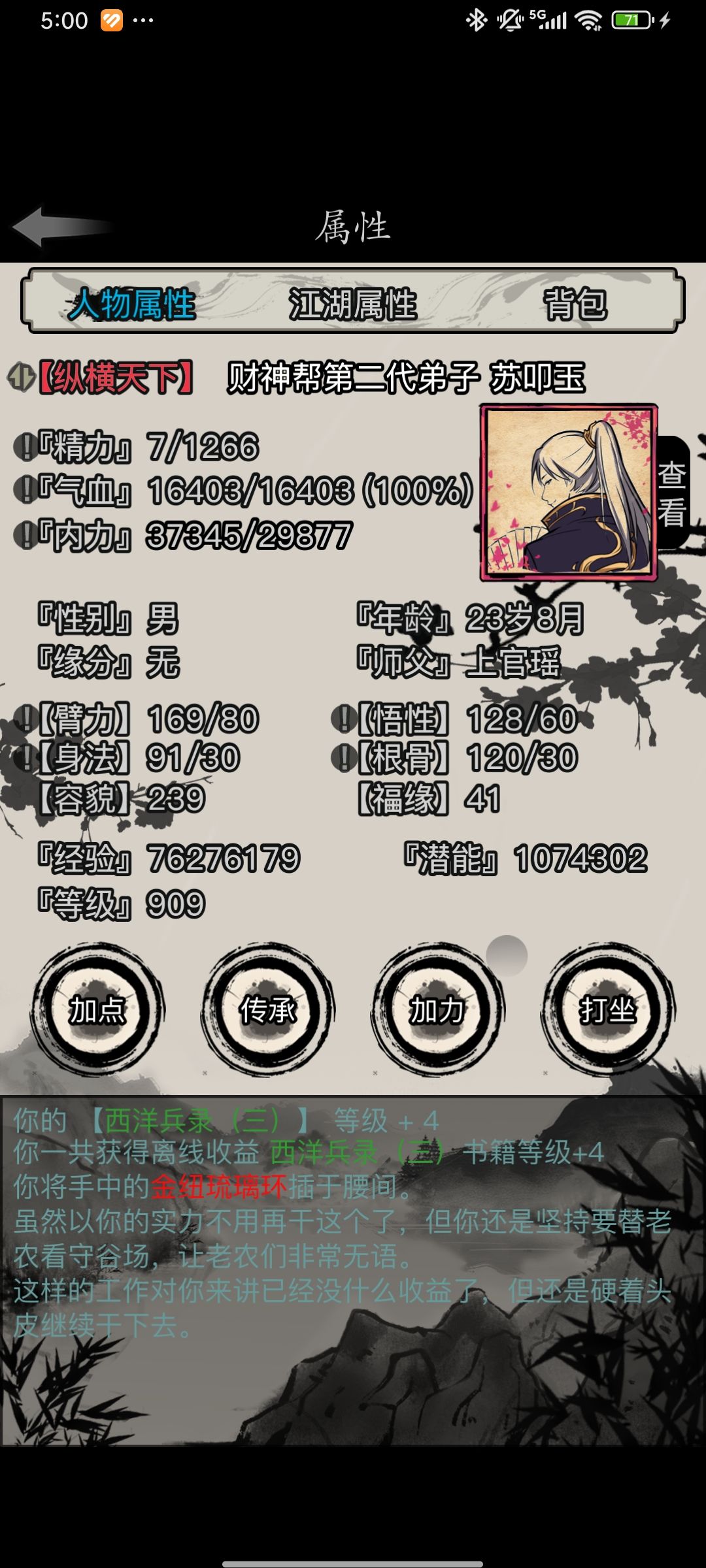 三转留念 2