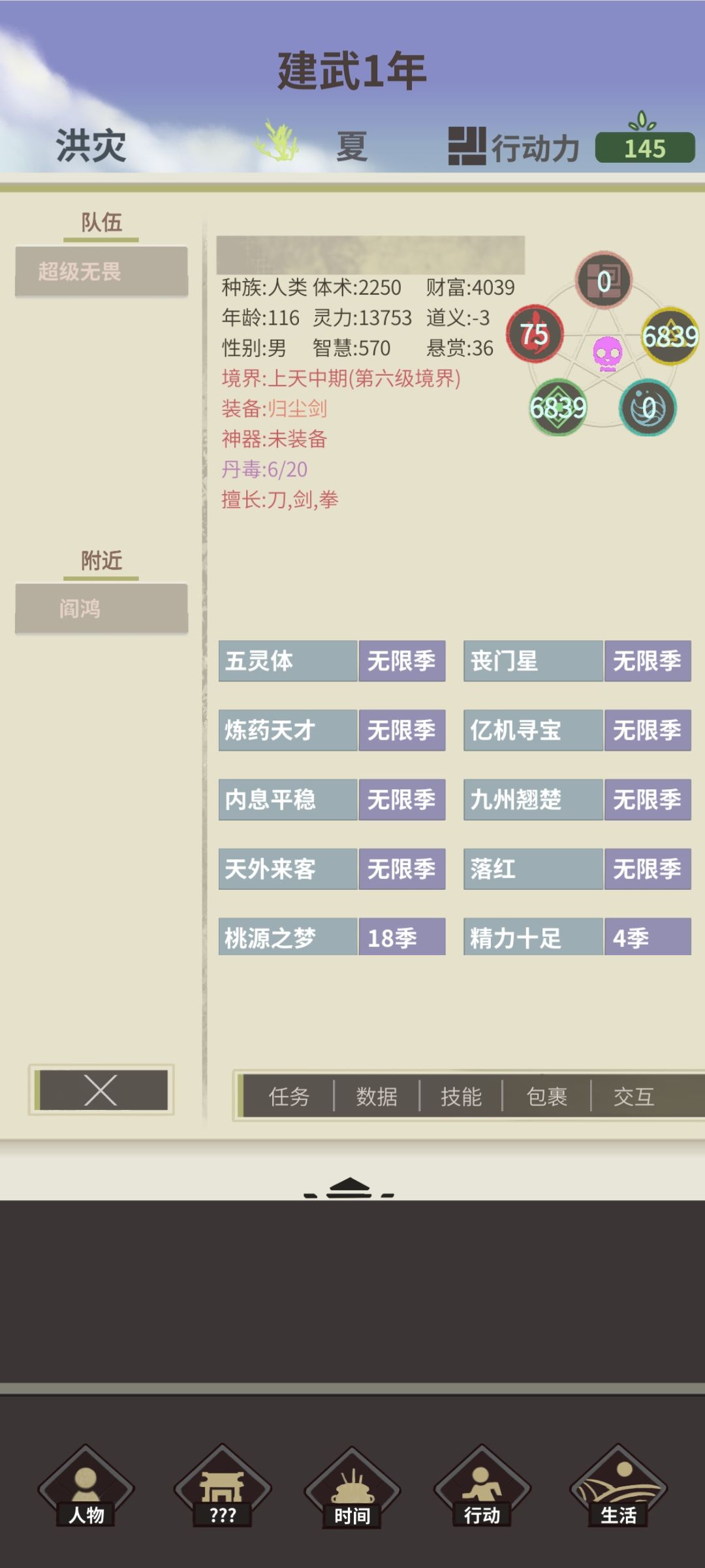 各门派大融合留个纪念 2