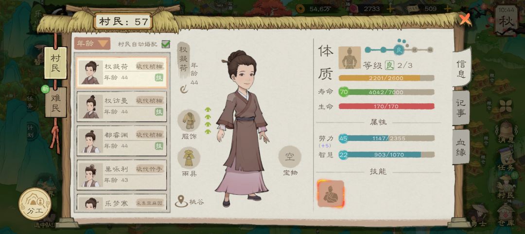 高级技能只生闺女 8