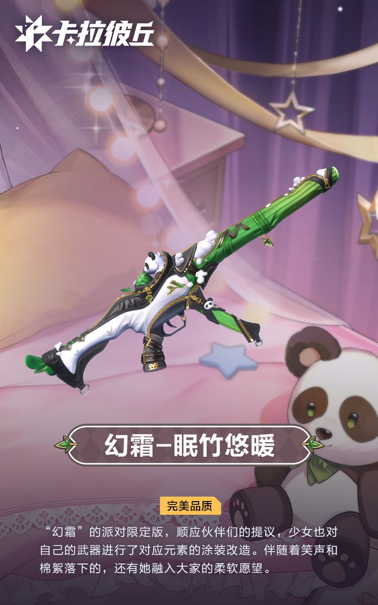 时装预览「伊薇特-萌软心事」套装 3