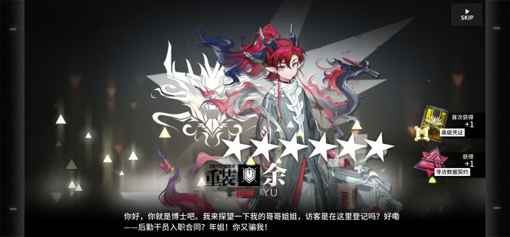 11抽出限定，有点快截图