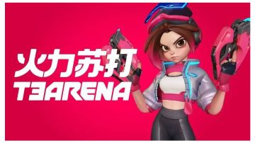 【火力苏打】停服倒计时公告（伪）