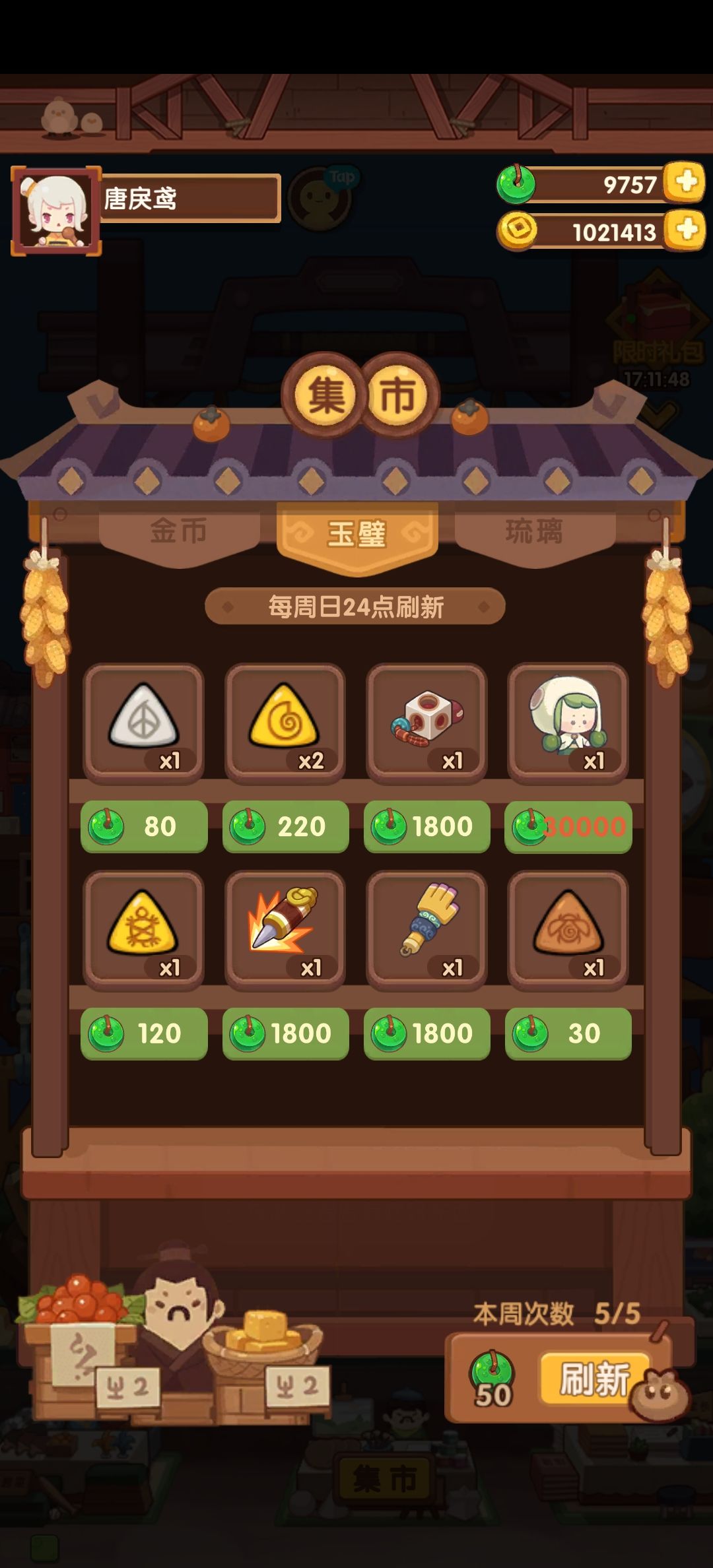 动态图片 1