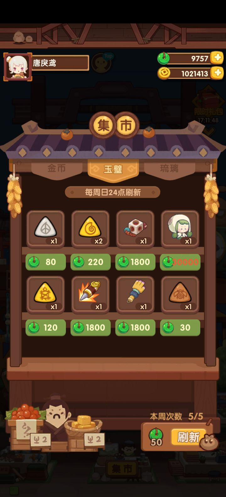 好消息:刷到厨师
坏消息:没钱截图