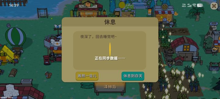 傻，Y游戏截图