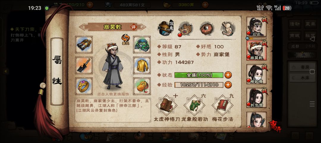 低战力过天一心得 2
