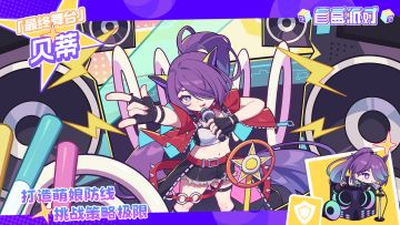 【盲盒派对】最终舞台角色展示