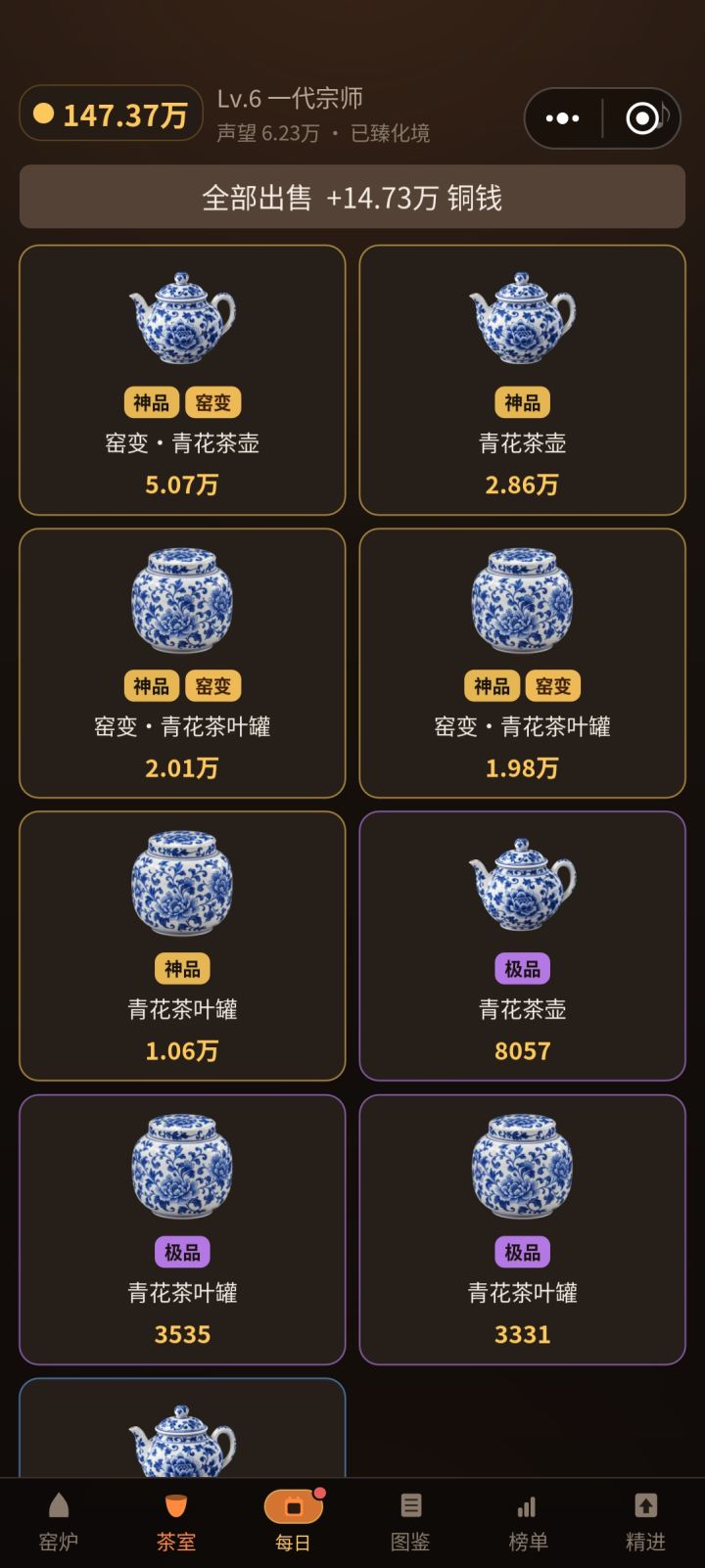 一款能烧出青花瓷的游戏太美了截图