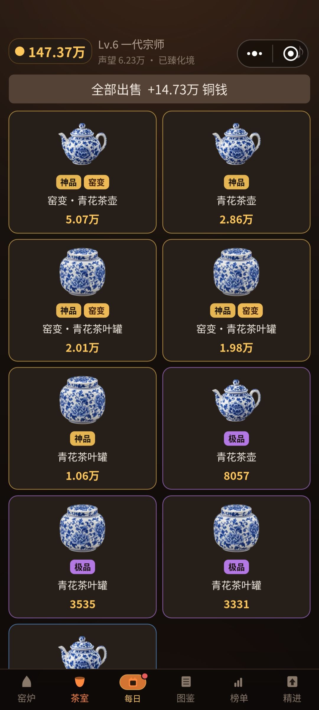 自己烧出青花瓷太美了 1