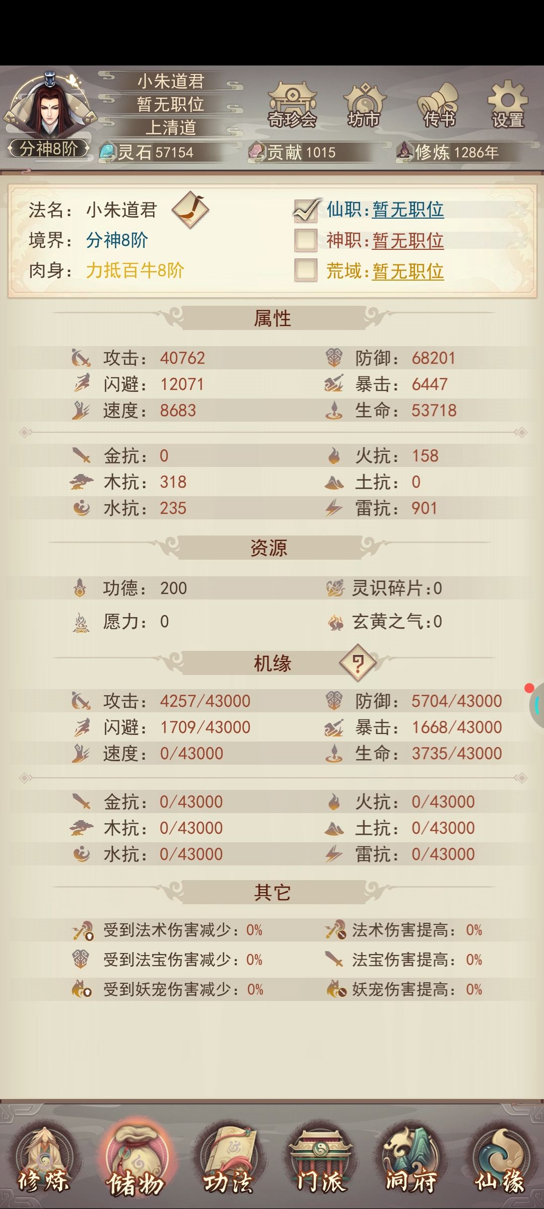 第九张图过了,大概还有多久能上天啊? 1