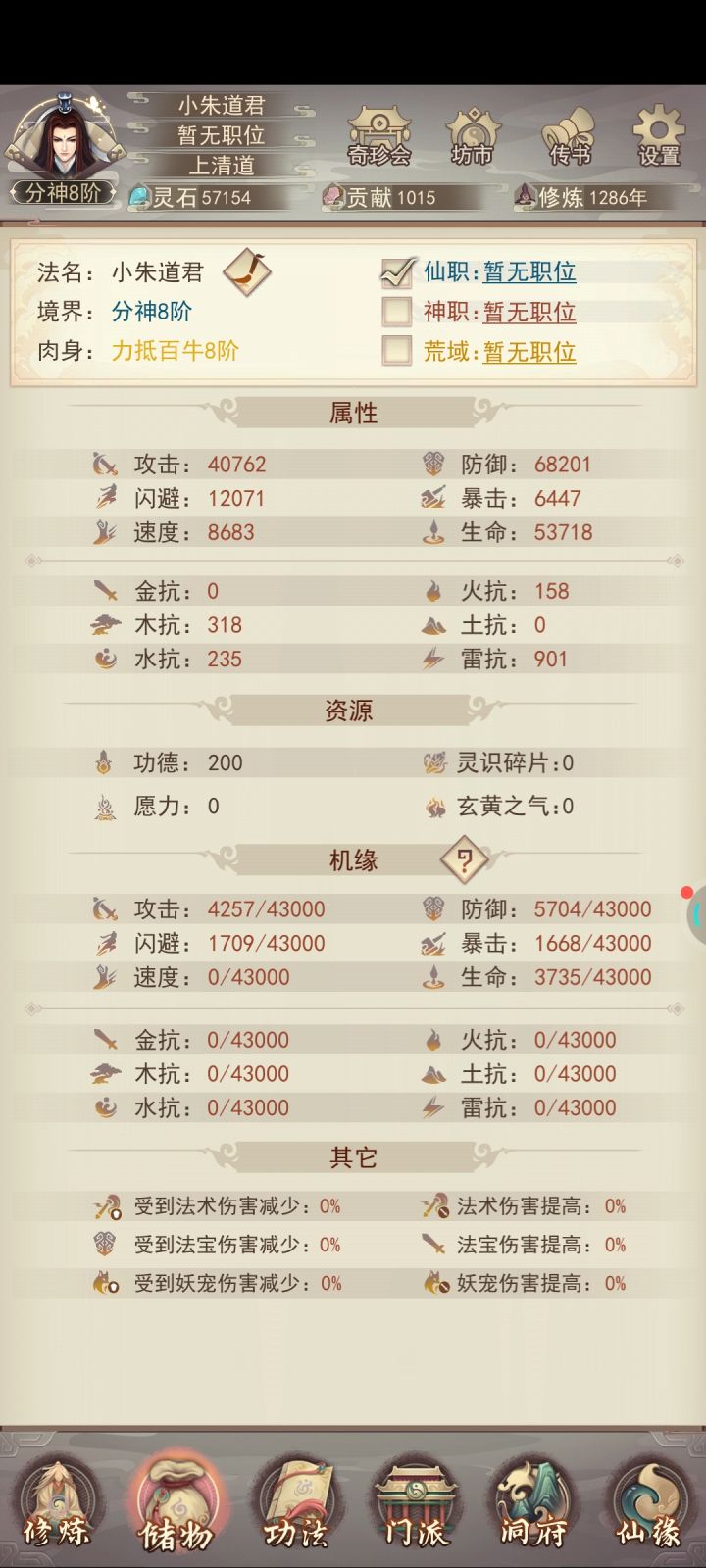 第九张图过了，大概还有多久能上天啊？截图