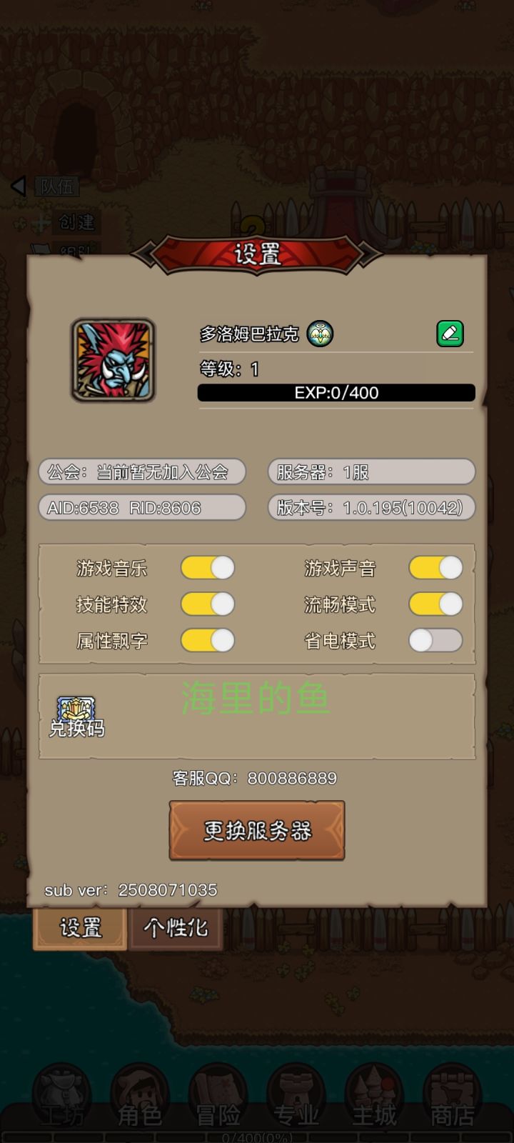 祝游戏人气旺旺截图
