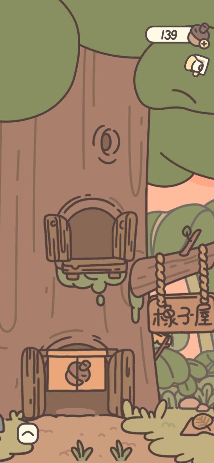 门口长草了怎么办截图