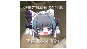 六转刺客攻略（整活版）