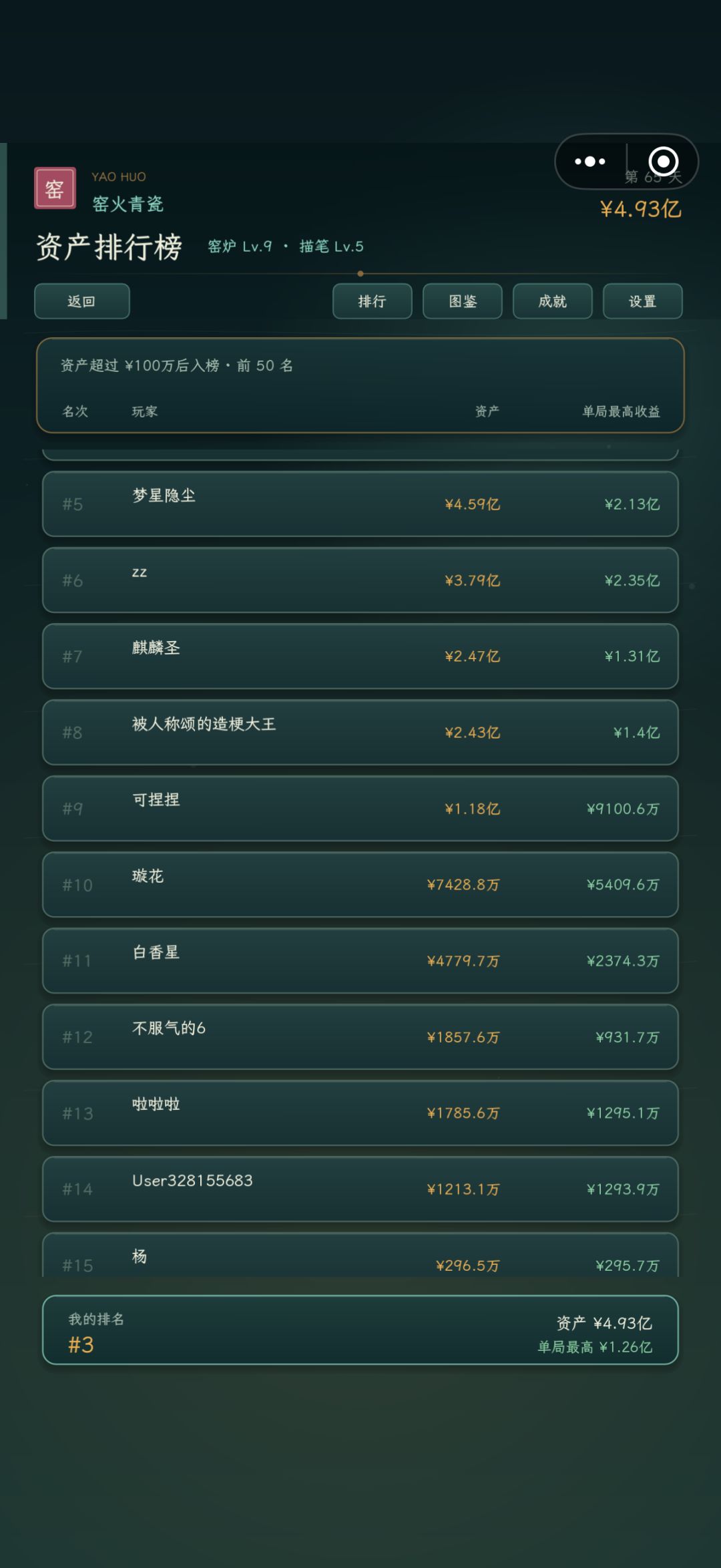 更新修复排行榜显示问题 2