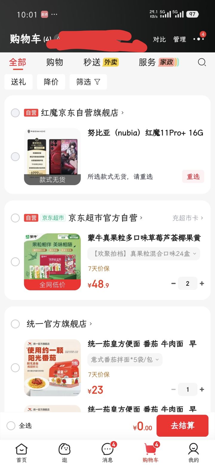 离谱截图