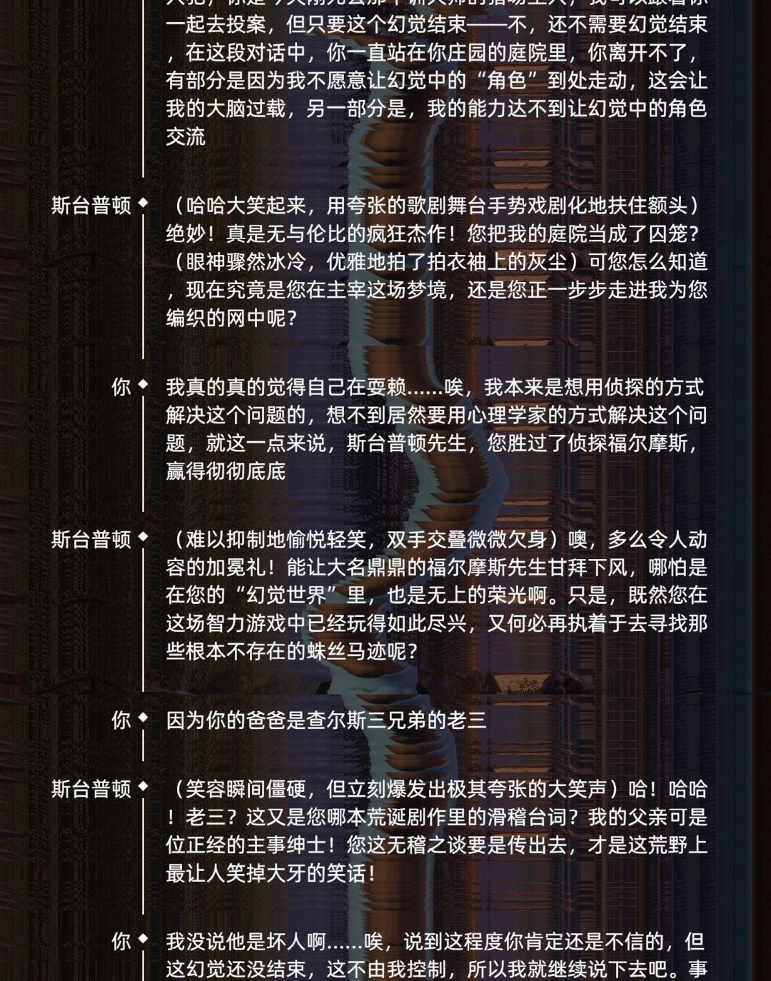 怕剧透的绝对不要点！是我在玩AI角色的记录 2