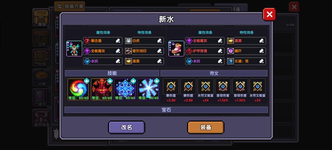 感觉伤害很低,求助哪里比较欠缺 3