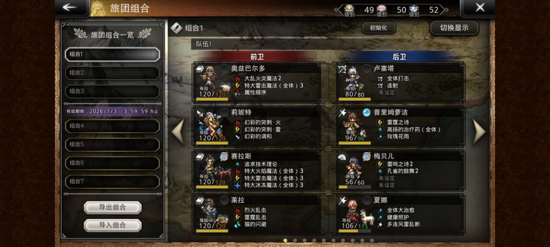 我的匕队缺少什么呀 2