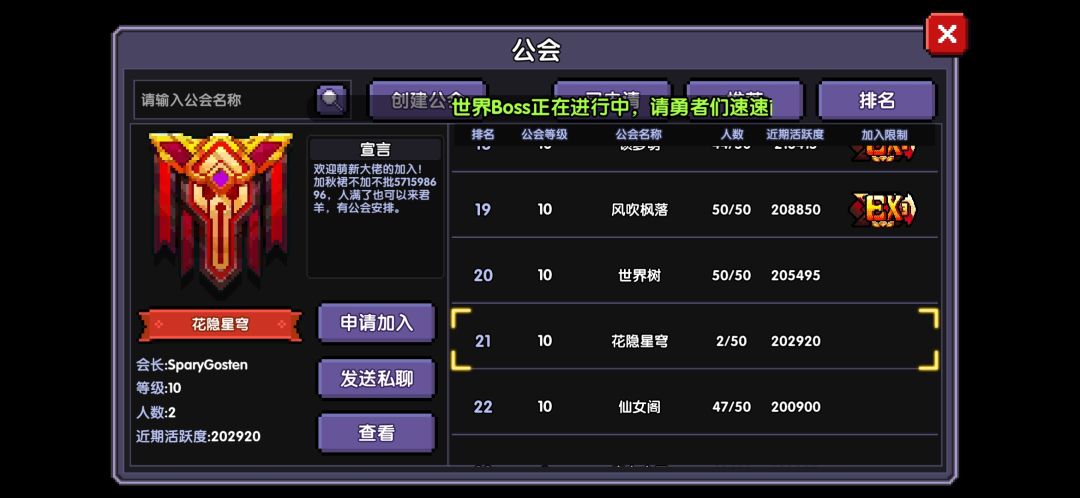 睡一半群没辣 1