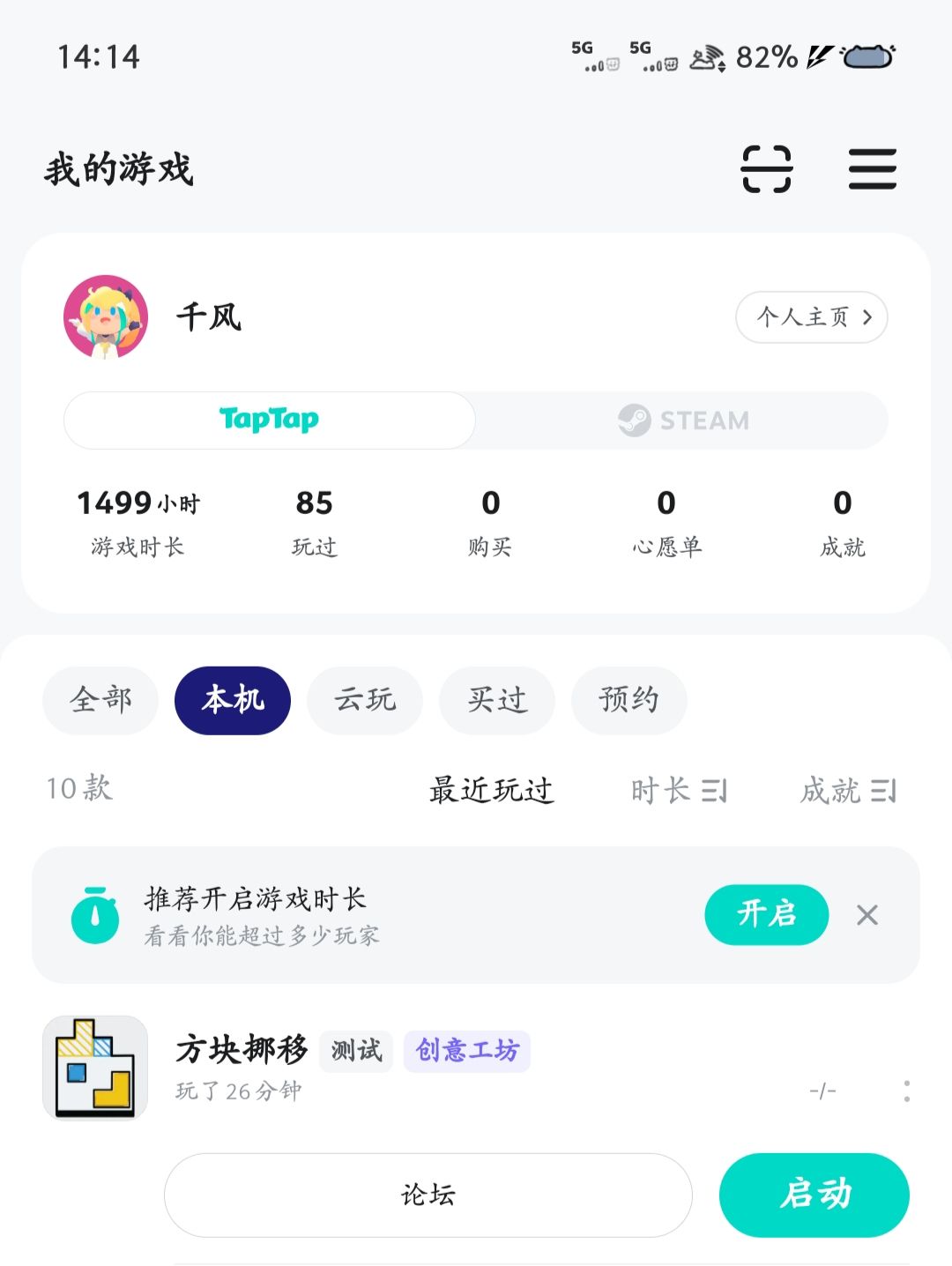 难度适中 2