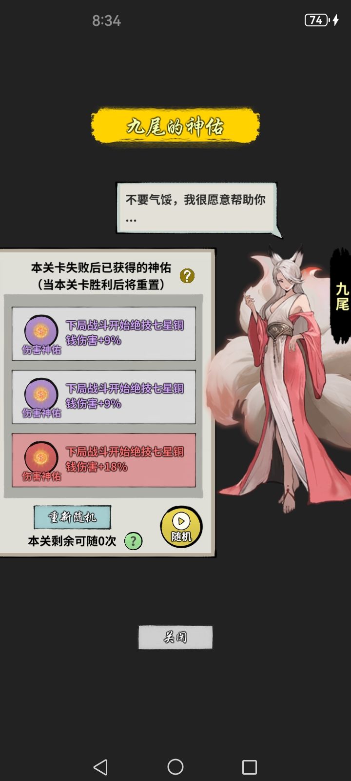 这还能俩一样的?截图