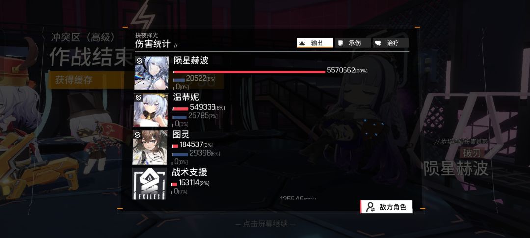 陨星赫波 1