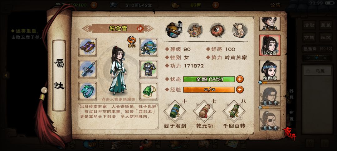 燕王府 3