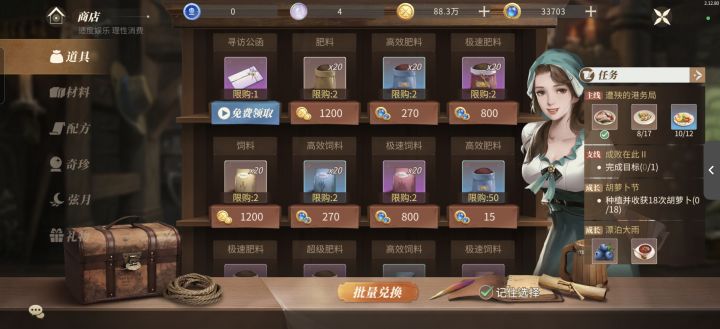 看广告都看了两遍了就是领不了截图