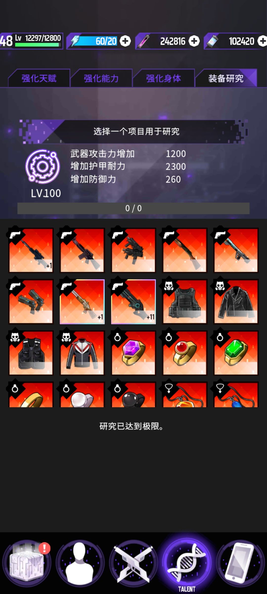 全收款 3