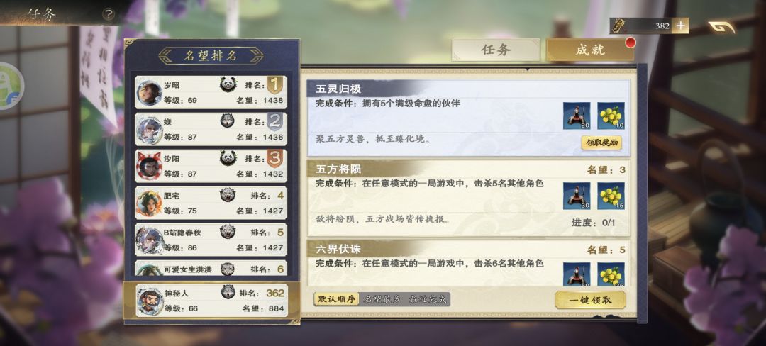 成就bug反馈 1
