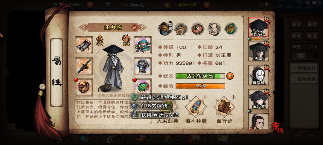 拿下 3