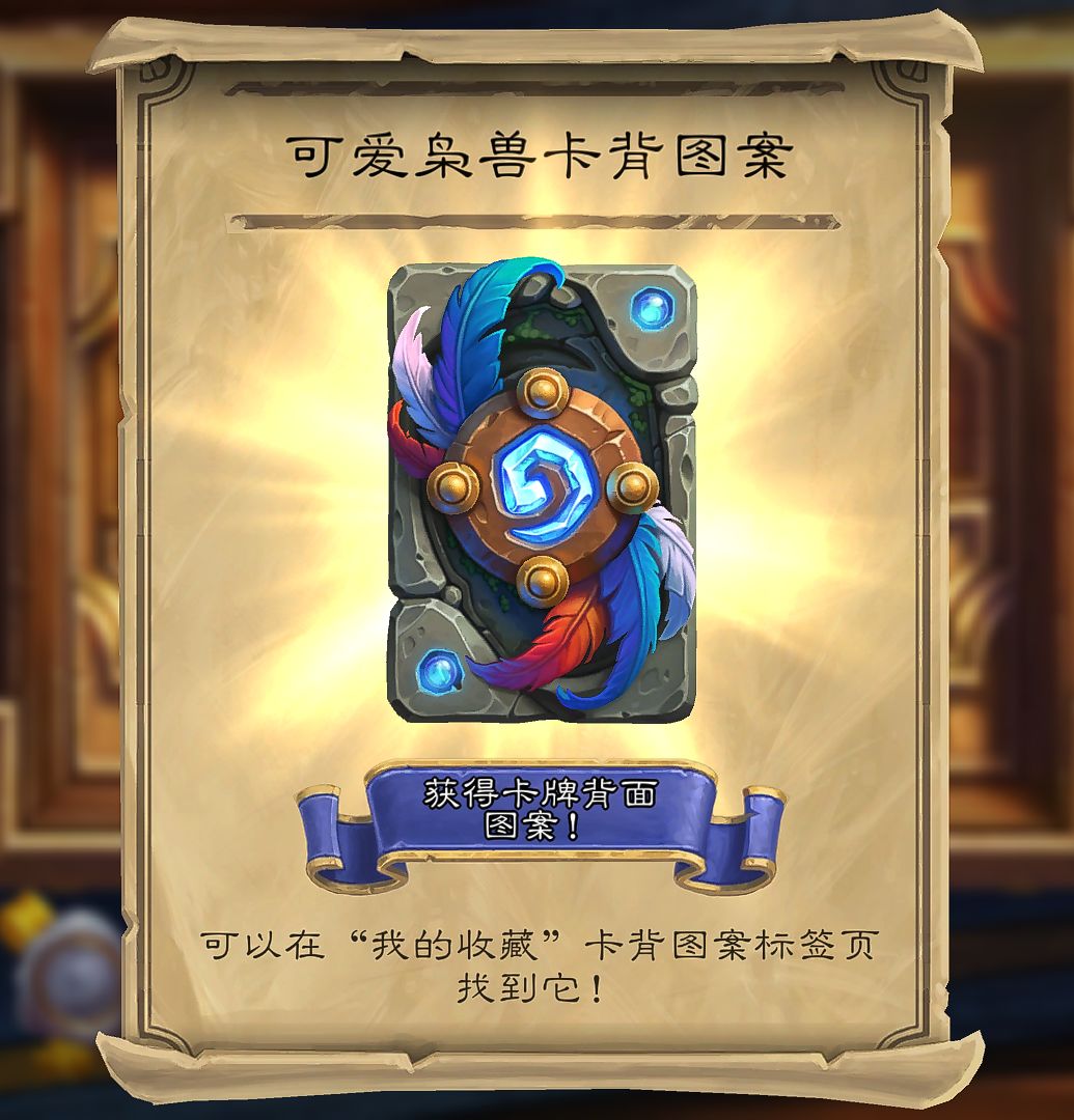 白嫖两个卡背 3