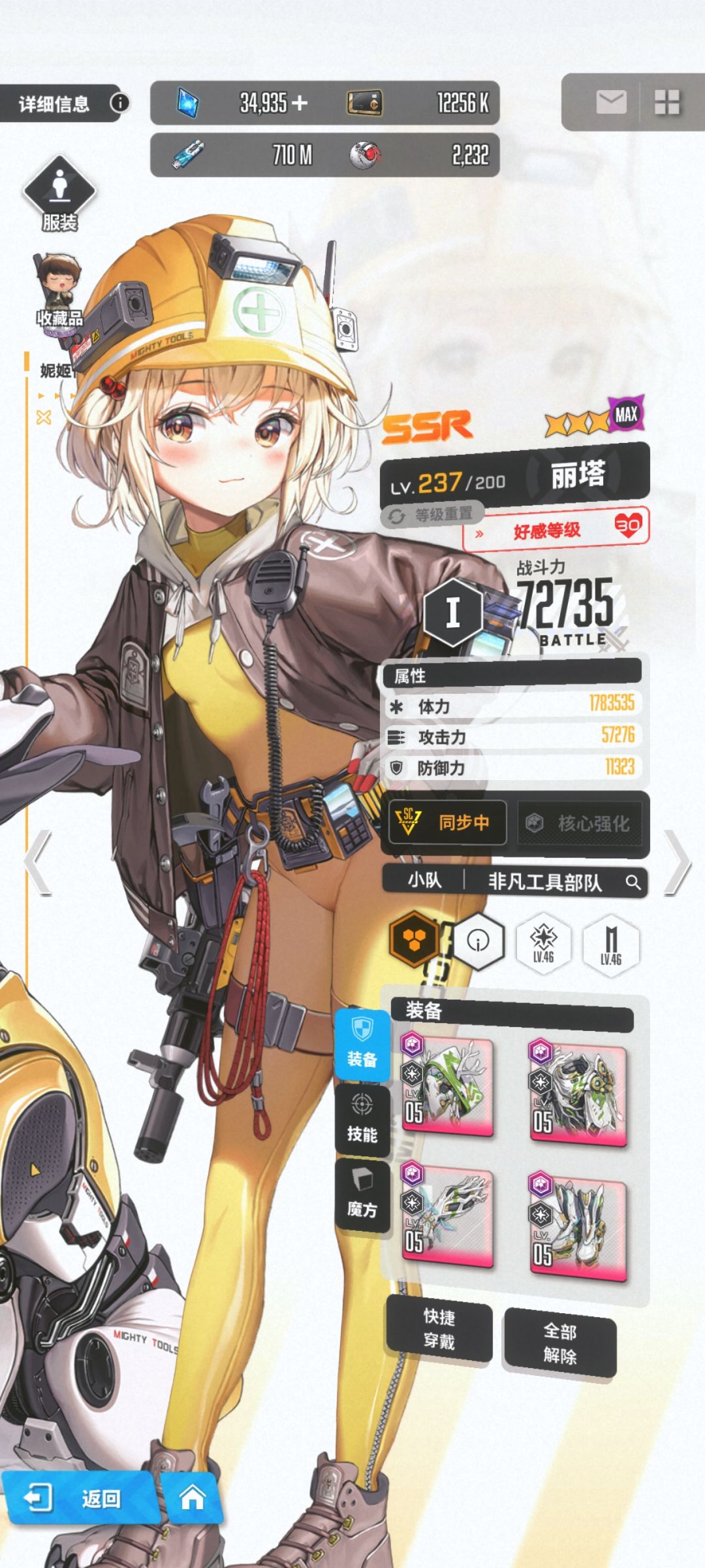 国服全勤玩家 1