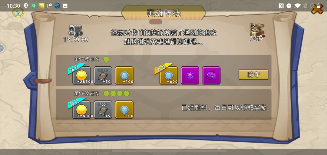 零氪也能打通最终主线150关。 1