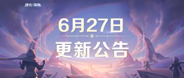 更新公告 | 曙光x元气森林，整箱冰茶免费抽！全新1v1正式上线~