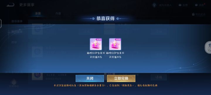 这就是打王者的意义吗截图
