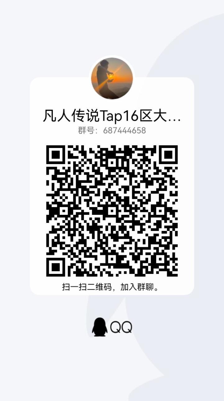 16区各位没进群的道友进群开掌门车了截图
