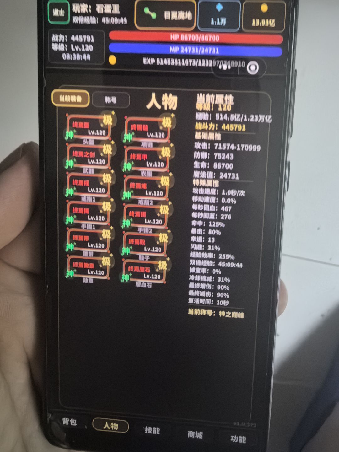 龙玉差最后一词条毕业 2