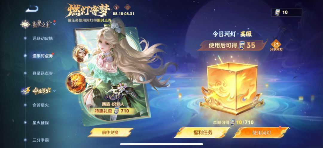 分享河灯口令(评论区互相帮助) 1