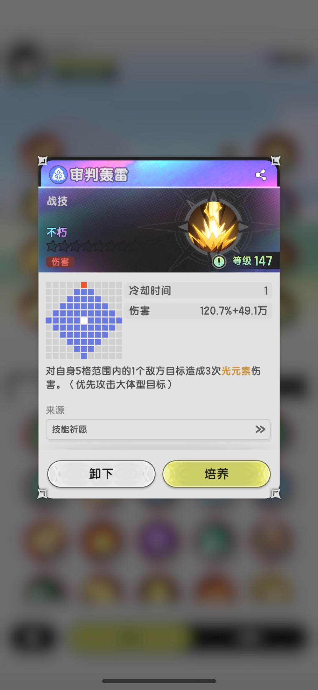 求助转职技能问题 1