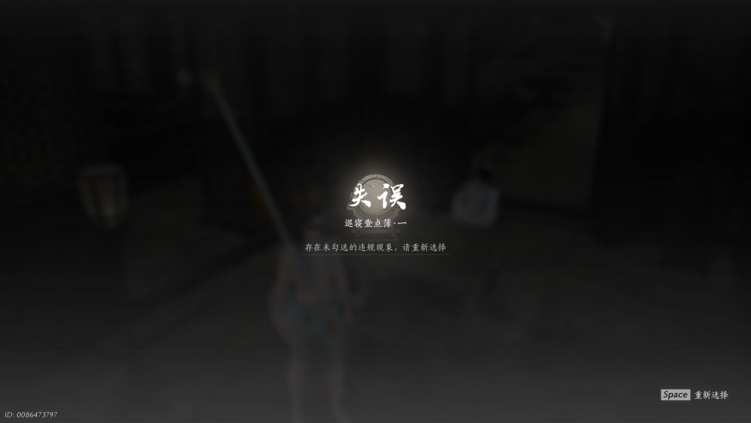 查寝第一关找不到还差什么啊 3
