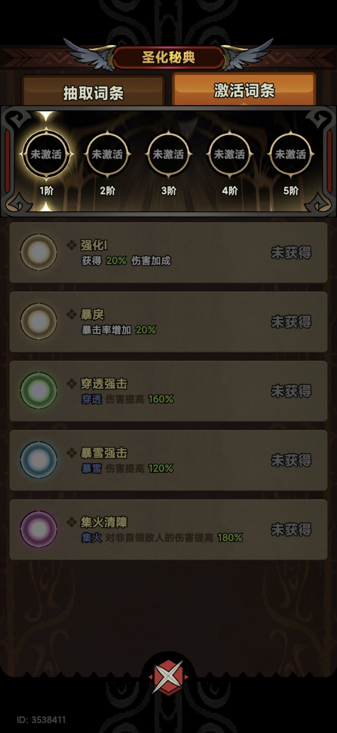 游侠圣华, 3